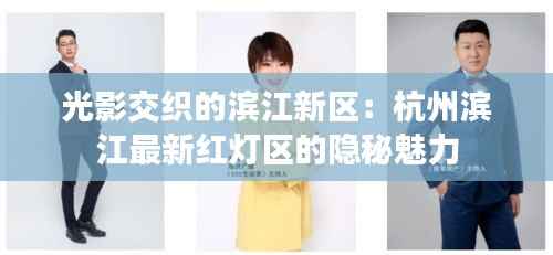 风流人物 第5页