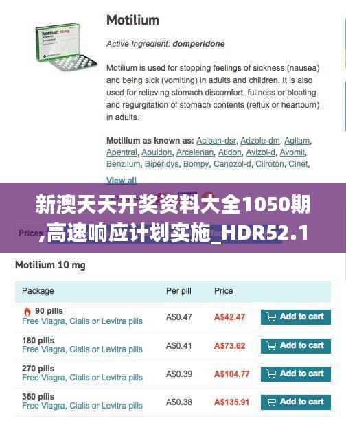 新澳天天开奖资料大全1050期,高速响应计划实施_HDR52.173