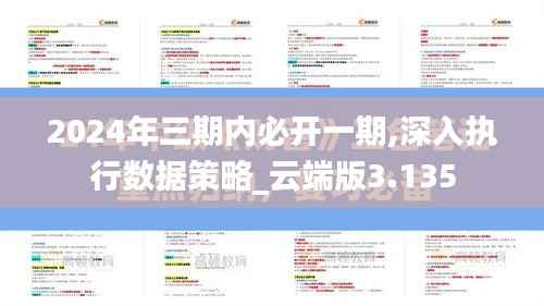 优势与实力 第260页