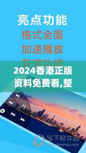 2024香港正版资料免费看,整体规划讲解_Pixel17.966