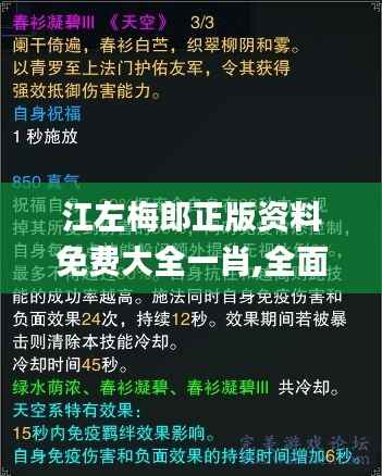 江左梅郎正版资料免费大全一肖,全面设计实施策略_MP9.578