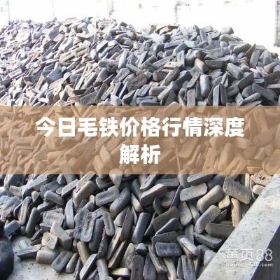 物是人非 第3页