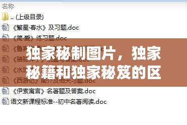 天罗地网 第2页